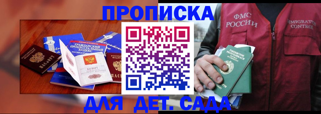 временная регистрация в квартире в Мирном