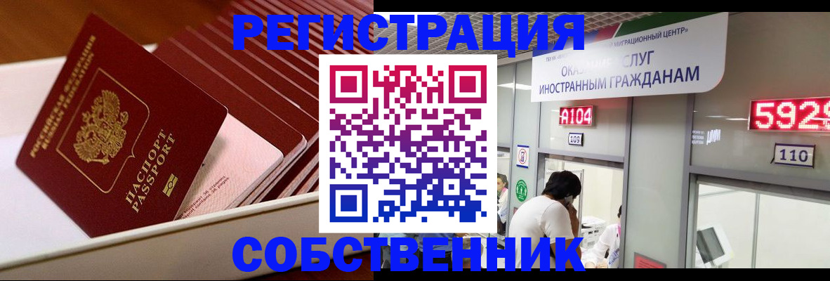 временная регистрация недорого в Мирном